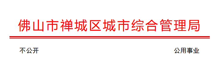 廣東廣美建設(shè)工程有限公司